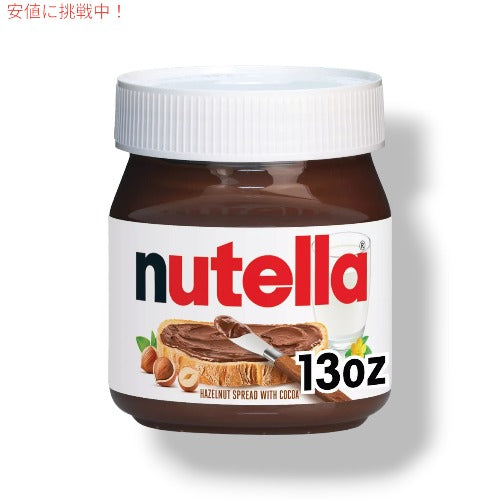 Nutella Chocolate Hazelnut Spread ヌテラ チョコレート ヘーゼルナッツ スプレッド - 13 oz 1