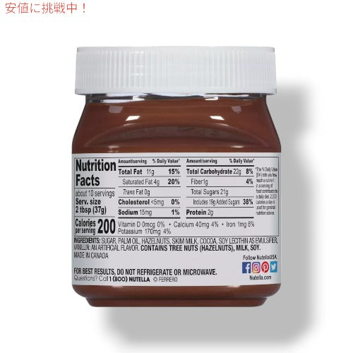 Nutella Chocolate Hazelnut Spread ヌテラ チョコレート ヘーゼルナッツ スプレッド - 13 oz 2