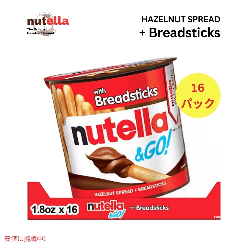 Nutella & GO ヌテラ＆GO ヘーゼルナッツ スプレッド＋ブレッドスティック 16本入り Hazelnut Spread + Breadsticks 16 pk 1