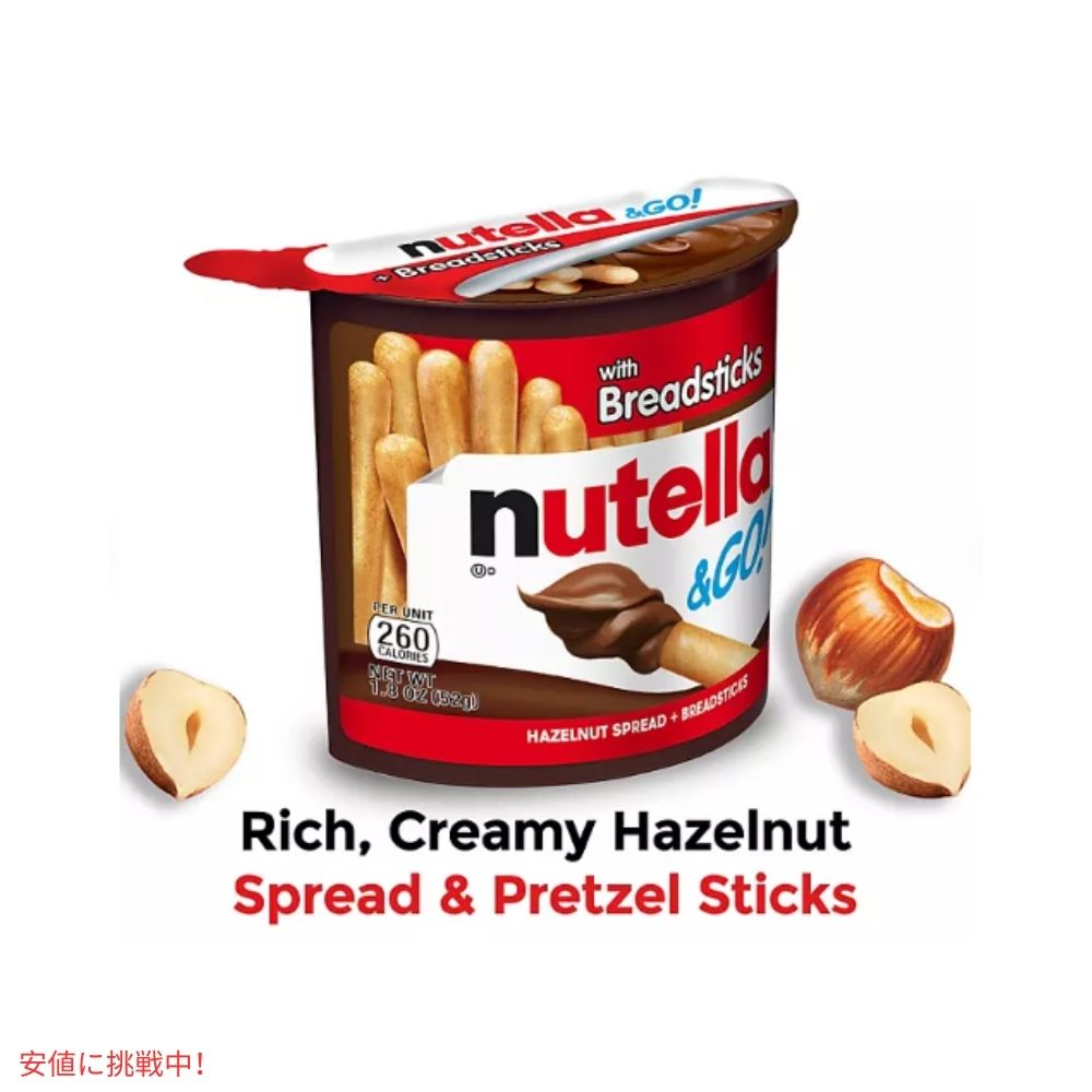 Nutella & GO ヌテラ＆GO ヘーゼルナッツ スプレッド＋ブレッドスティック 16本入り Hazelnut Spread + Breadsticks 16 pk 2