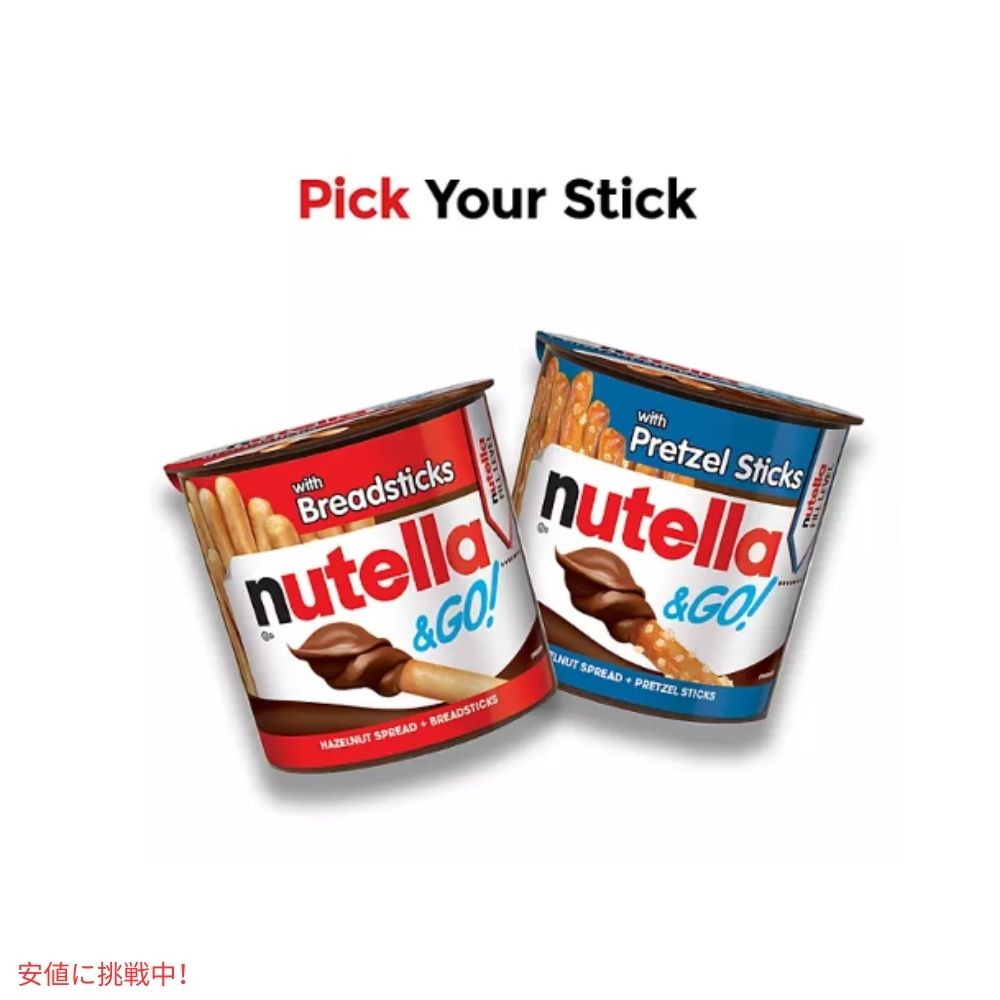 Nutella & GO ヌテラ＆GO ヘーゼルナッツ スプレッド＋ブレッドスティック 16本入り Hazelnut Spread + Breadsticks 16 pk 5