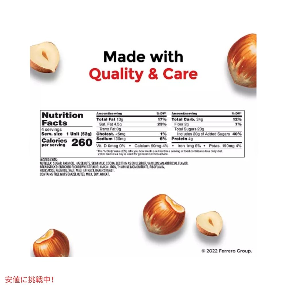 Nutella & GO ヌテラ＆GO ヘーゼルナッツ スプレッド＋ブレッドスティック 16本入り Hazelnut Spread + Breadsticks 16 pk 6