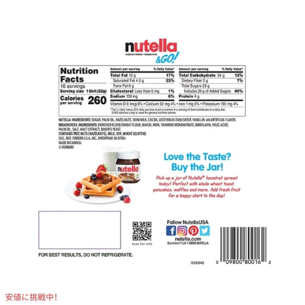 Nutella & GO ヌテラ＆GO ヘーゼルナッツ スプレッド＋ブレッドスティック 16本入り Hazelnut Spread + Breadsticks 16 pk 7