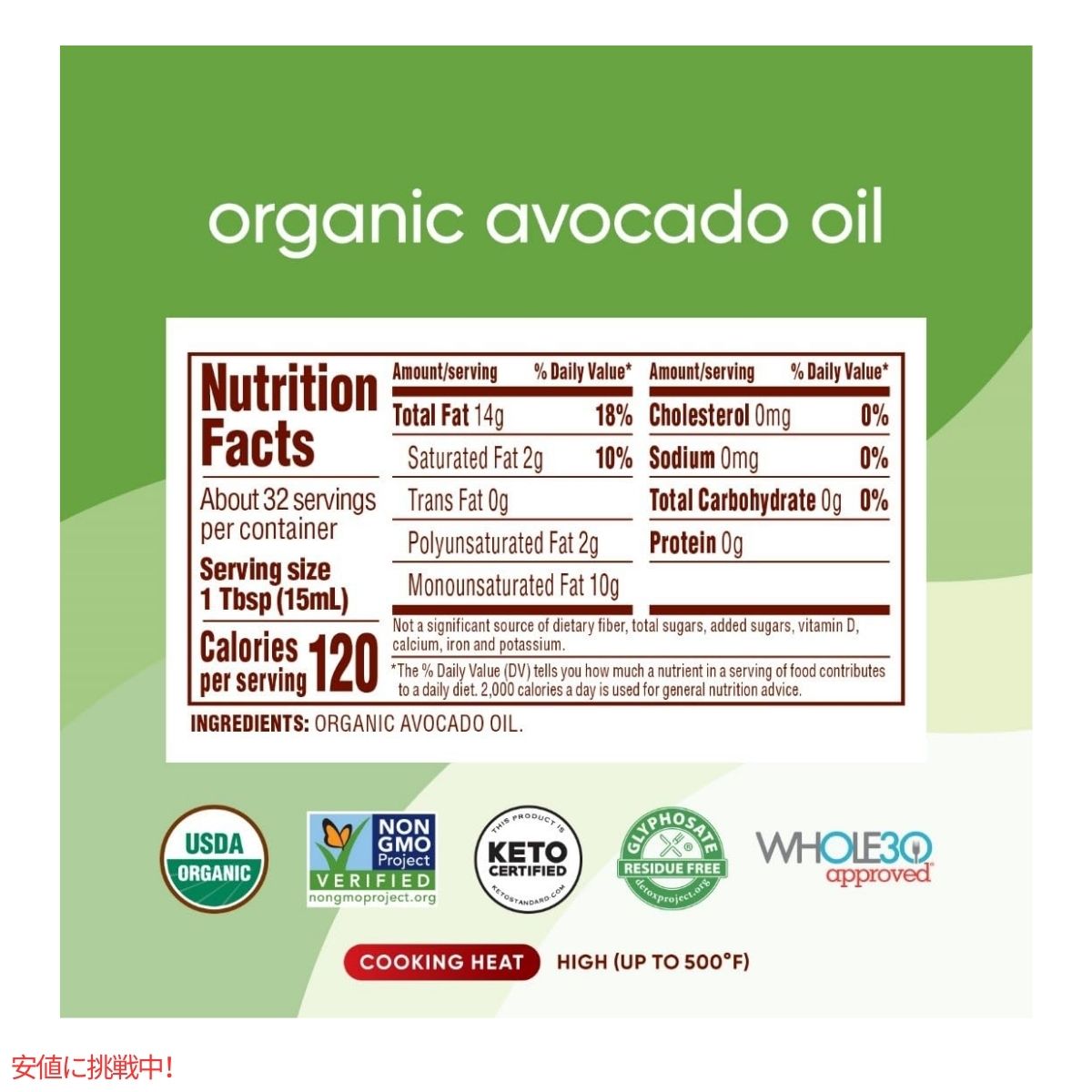 アボカドオイル  Nutivaオーガニック スチーム リファイン Nutiva Organic Steam-Refined Avocado Oil 2