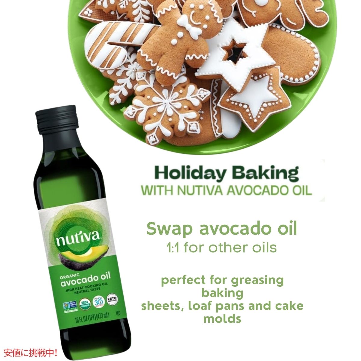 アボカドオイル  Nutivaオーガニック スチーム リファイン Nutiva Organic Steam-Refined Avocado Oil 3