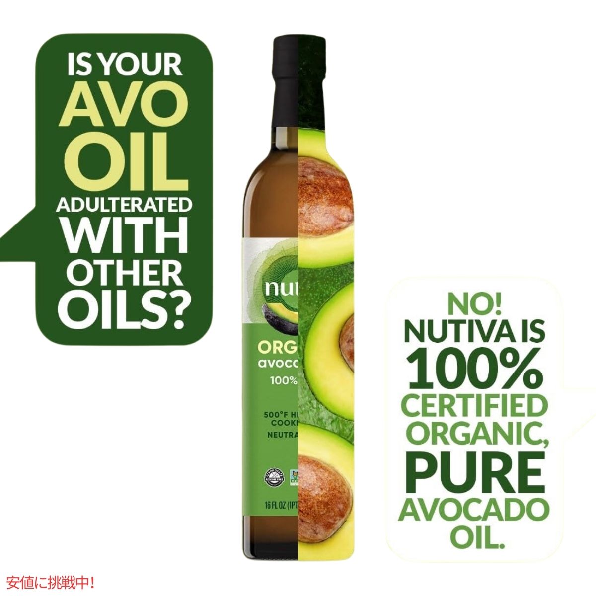 アボカドオイル  Nutivaオーガニック スチーム リファイン Nutiva Organic Steam-Refined Avocado Oil 5