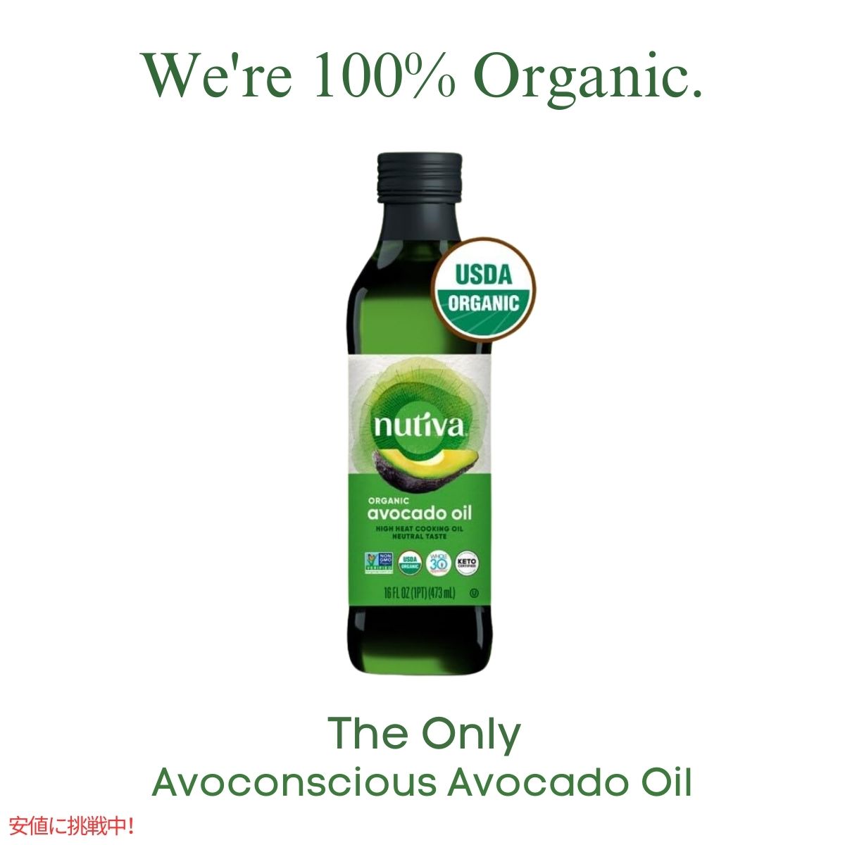 アボカドオイル  Nutivaオーガニック スチーム リファイン Nutiva Organic Steam-Refined Avocado Oil 6