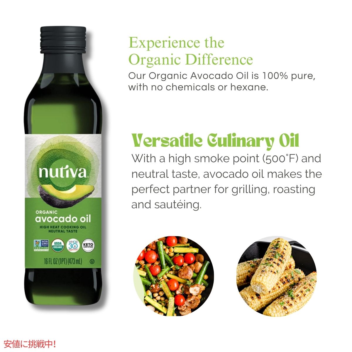 アボカドオイル  Nutivaオーガニック スチーム リファイン Nutiva Organic Steam-Refined Avocado Oil 7