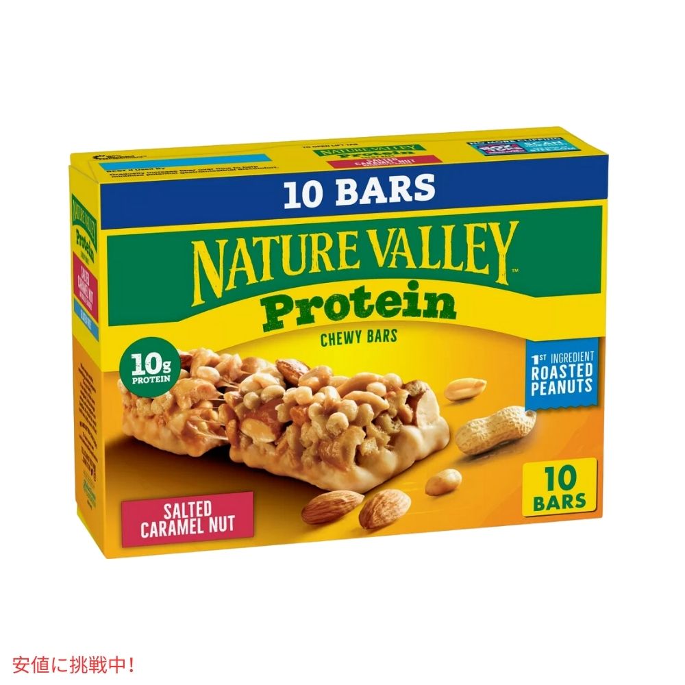 ネイチャーバレー ソルテッドキャラメルナッツ バリューパック 14オンス x 10本 Nature Valley Salted Caramel Nut Value pack 14.oz x 10 Bars 2