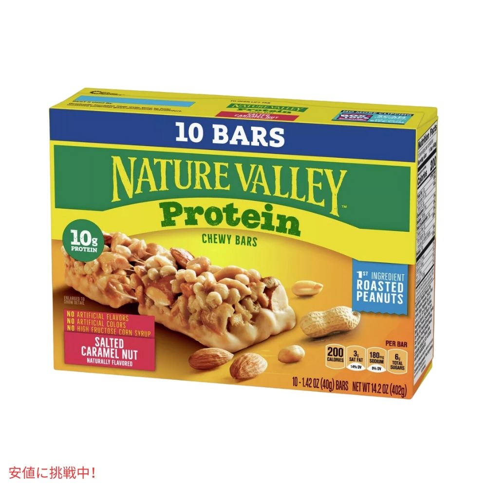 ネイチャーバレー ソルテッドキャラメルナッツ バリューパック 14オンス x 10本 Nature Valley Salted Caramel Nut Value pack 14.oz x 10 Bars 3