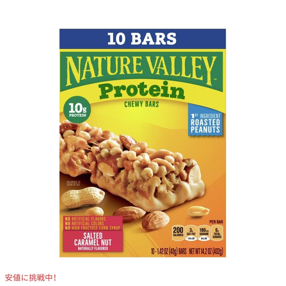 ネイチャーバレー ソルテッドキャラメルナッツ バリューパック 14オンス x 10本 Nature Valley Salted Caramel Nut Value pack 14.oz x 10 Bars 4