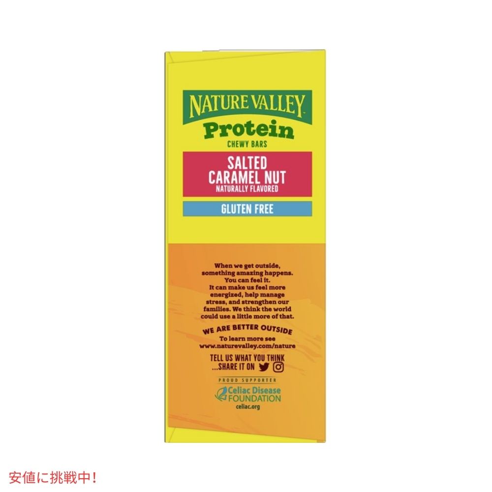 ネイチャーバレー ソルテッドキャラメルナッツ バリューパック 14オンス x 10本 Nature Valley Salted Caramel Nut Value pack 14.oz x 10 Bars 5