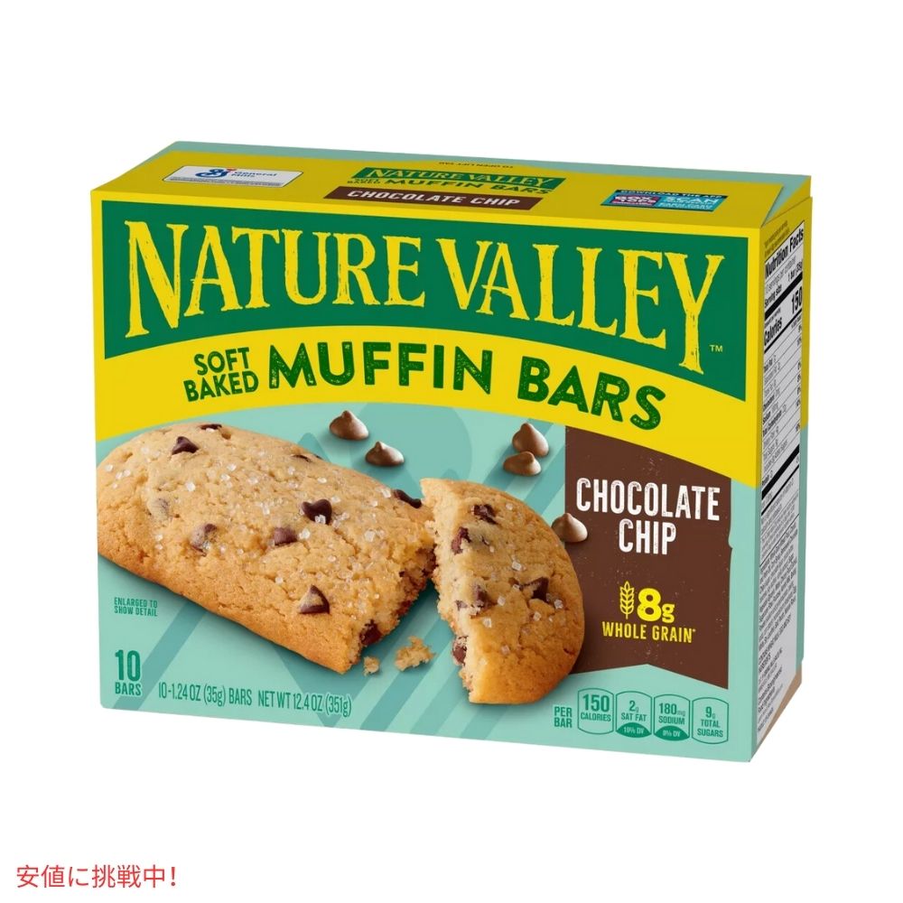 ネイチャーバレー マフィンチップバー 1.24オンス x 10個 Nature Valley Muffin Chip Bar 1.24 oz x 10ct 3