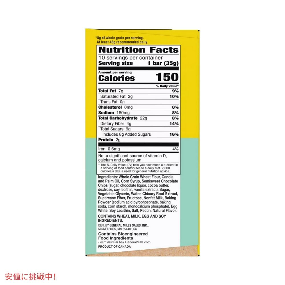 ネイチャーバレー マフィンチップバー 1.24オンス x 10個 Nature Valley Muffin Chip Bar 1.24 oz x 10ct 6