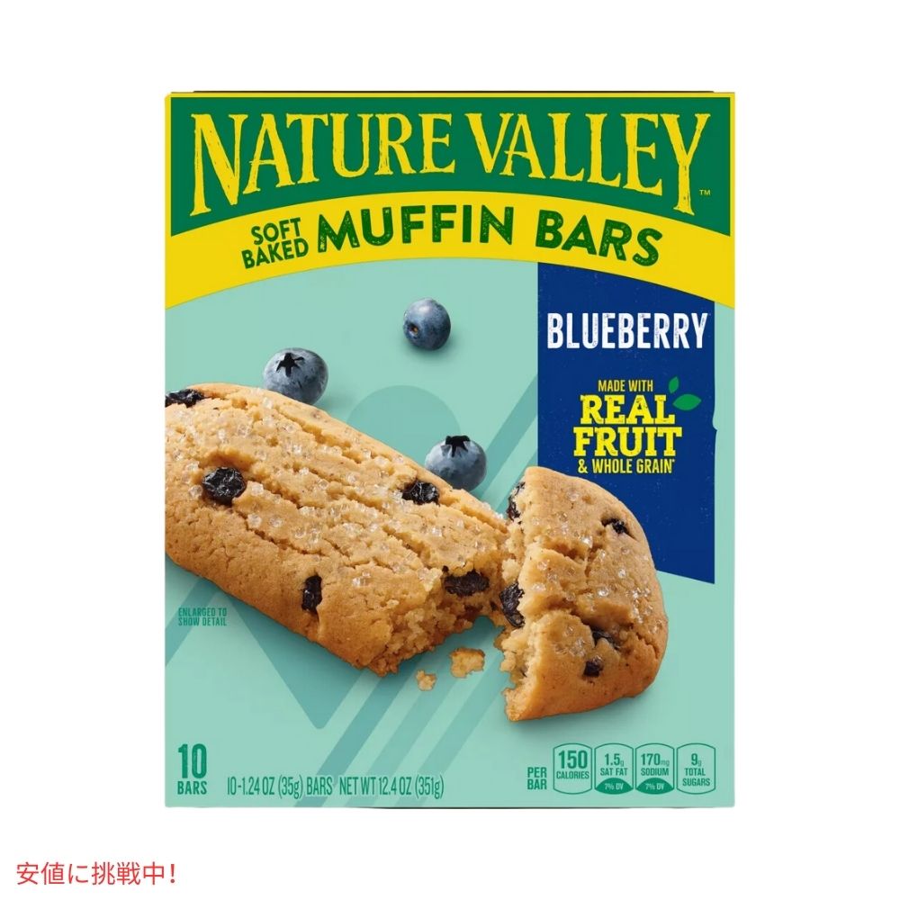 ネイチャーバレー ソフトベイクド ブルーベリーマフィンバー 12.4オンス x 10個  Nature Valley Soft Baked Blueberry Muffin Bars 12.4oz x 10ct 4