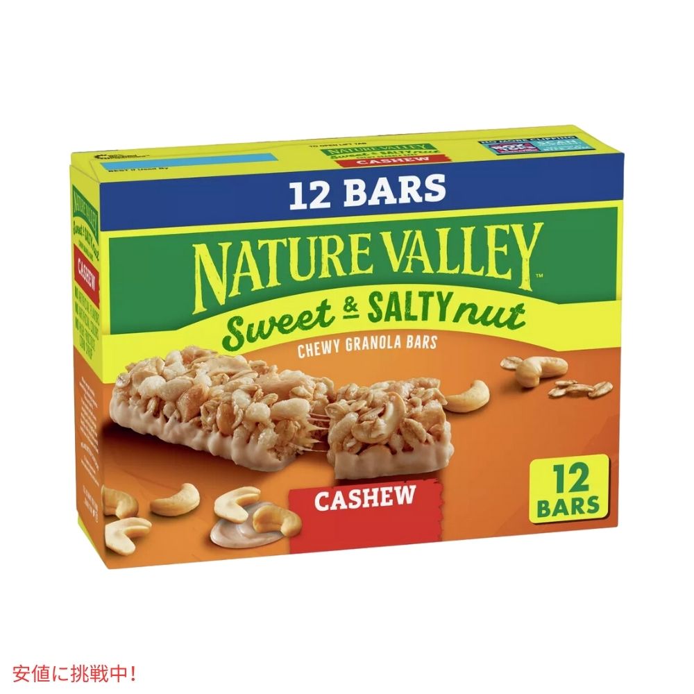 ネイチャーバレー スイート アンド ソルティ カシュー 1.2オンス x 12個 Nature Valley Sweet and Salty Cashew 1.2oz x 12ct 2