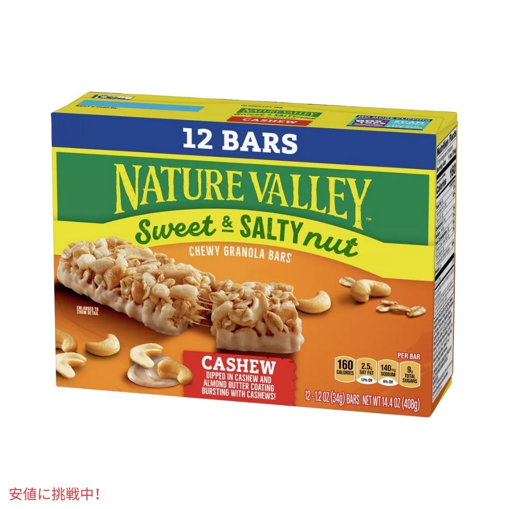 ネイチャーバレー スイート アンド ソルティ カシュー 1.2オンス x 12個 Nature Valley Sweet and Salty Cashew 1.2oz x 12ct 3
