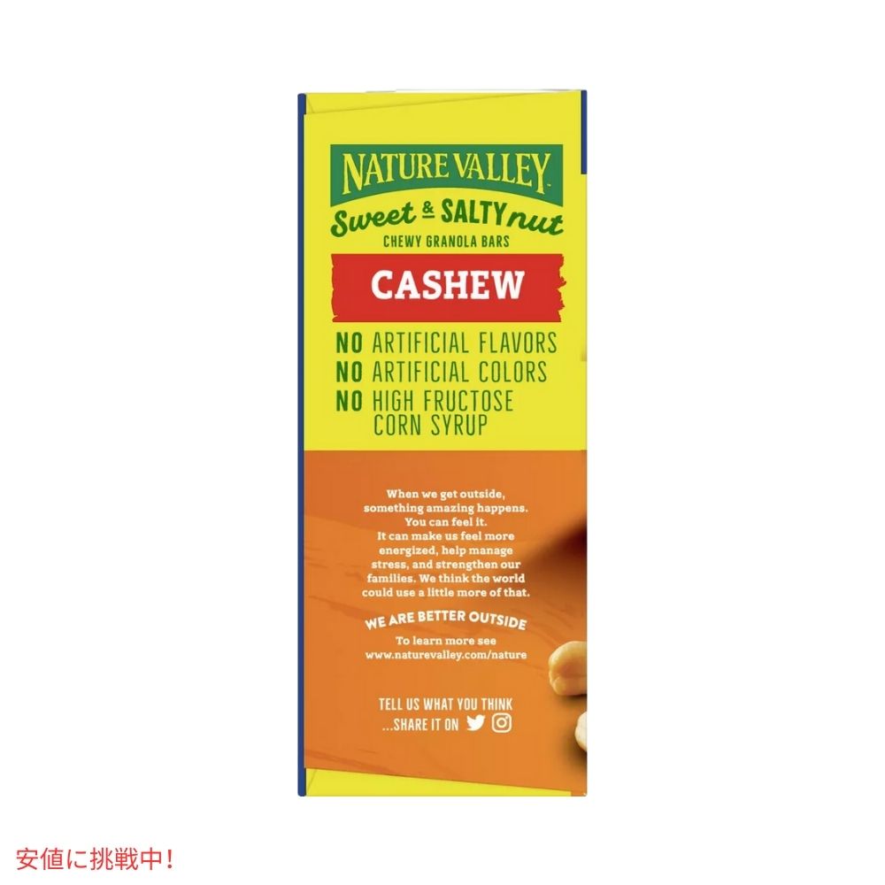 ネイチャーバレー スイート アンド ソルティ カシュー 1.2オンス x 12個 Nature Valley Sweet and Salty Cashew 1.2oz x 12ct 5