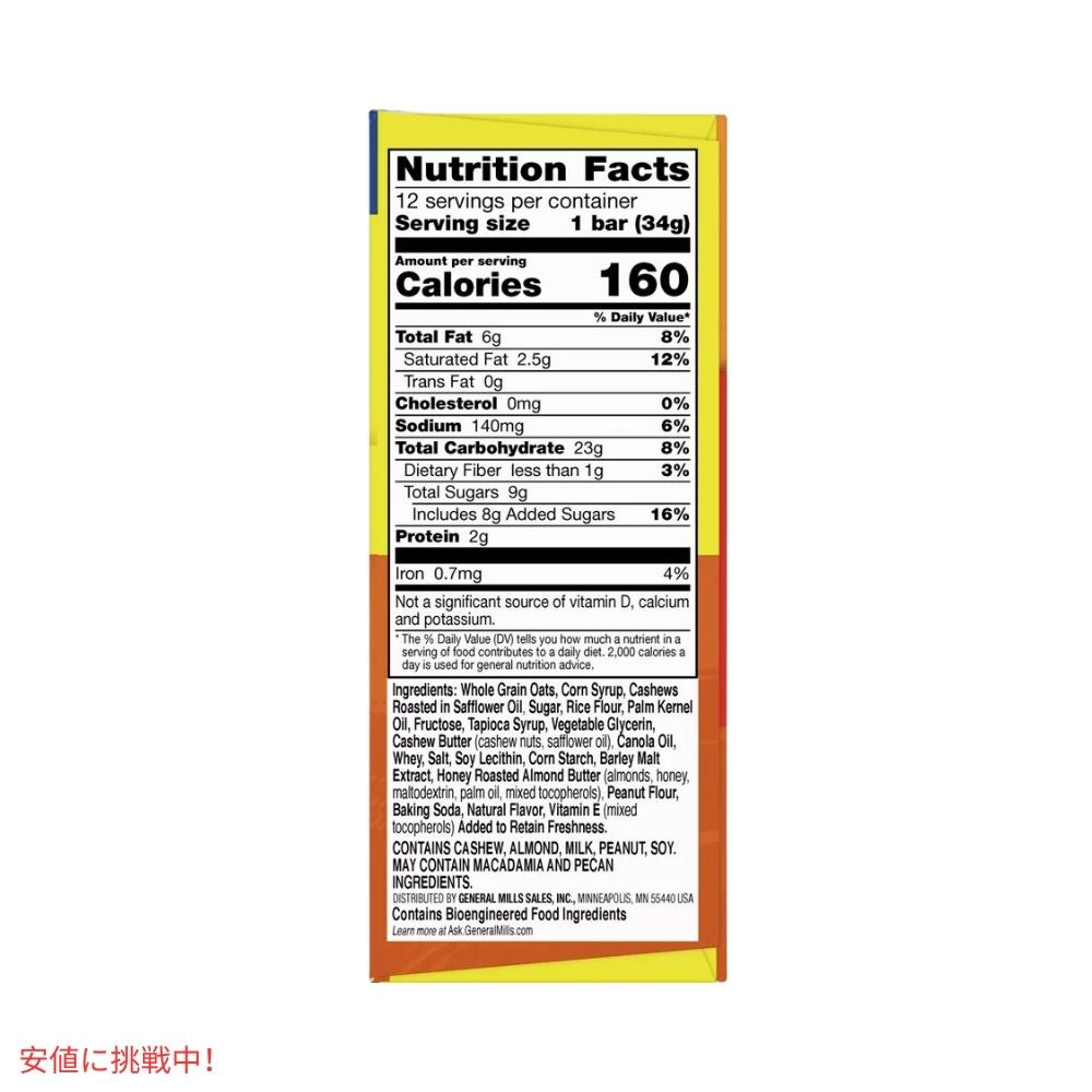 ネイチャーバレー スイート アンド ソルティ カシュー 1.2オンス x 12個 Nature Valley Sweet and Salty Cashew 1.2oz x 12ct 6