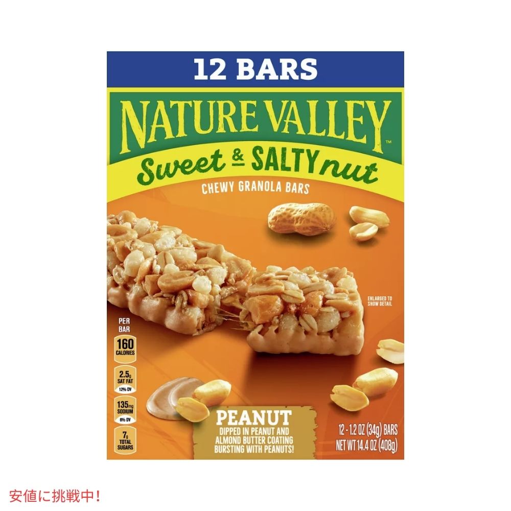 ネイチャーバレー スイート＆ソルティーピーナッツグラノーラバー 1.2オンス x 12個  Nature Valley Sweet & Salty Peanut Granola Bar  1.2oz x 12ct 4