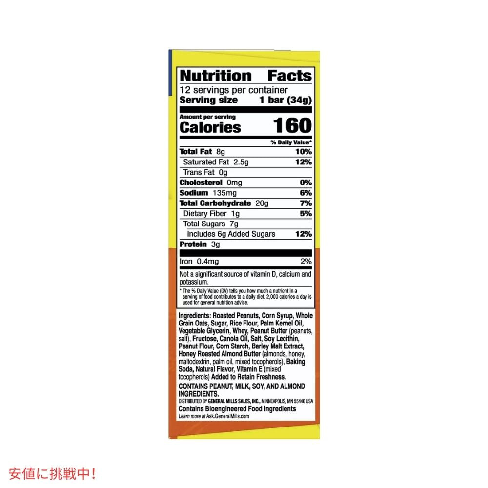 ネイチャーバレー スイート＆ソルティーピーナッツグラノーラバー 1.2オンス x 12個  Nature Valley Sweet & Salty Peanut Granola Bar  1.2oz x 12ct 6