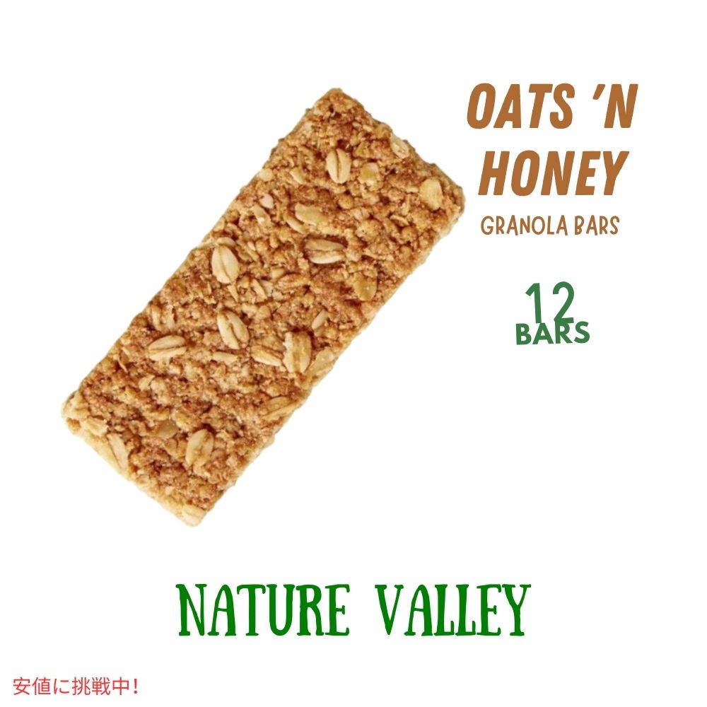 ネイチャーバレー クランチー オーツンハニー グラノーラバー 1.49オンス x 12個 Nature Valley Crunchy Oats 'N Honey Granola Bars 1.49oz x 12ct 2