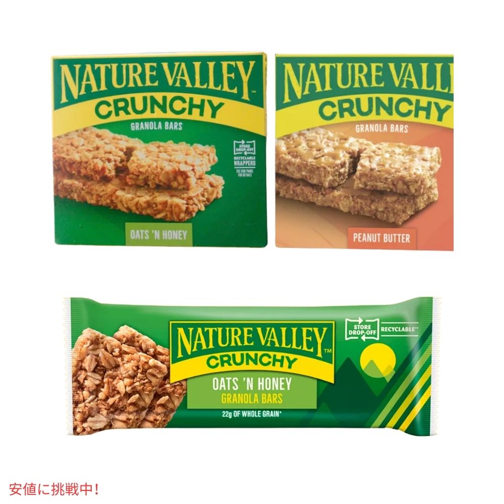 ネイチャーバレー クランチー オーツンハニー グラノーラバー 1.49オンス x 12個 Nature Valley Crunchy Oats 'N Honey Granola Bars 1.49oz x 12ct 7