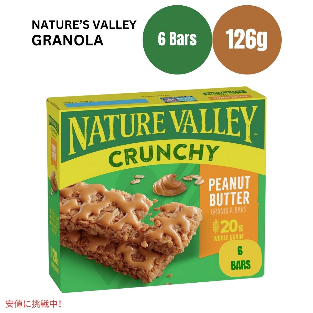 ネイチャーバレー クランチー ピーナッツバターグラノーラバー 1.49オンス x 6個 Nature Valley Crunchy Peanut Butter Granola Bars 1.49oz x 6ct 1