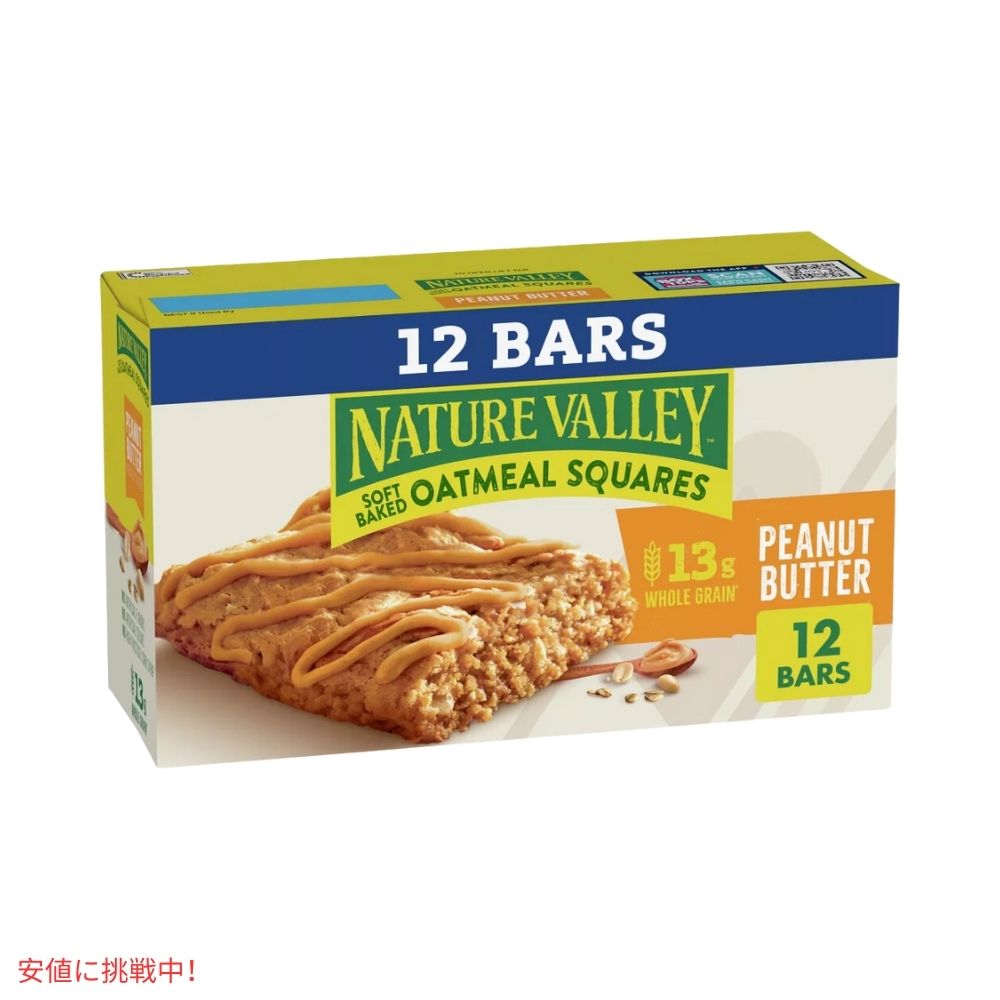ネイチャーバレー オートミールスクエア ピーナッツバター 14.88オンス x 12個 Nature Valley Oatmeal Square Peanut Butter 14.88oz x 12ct 2