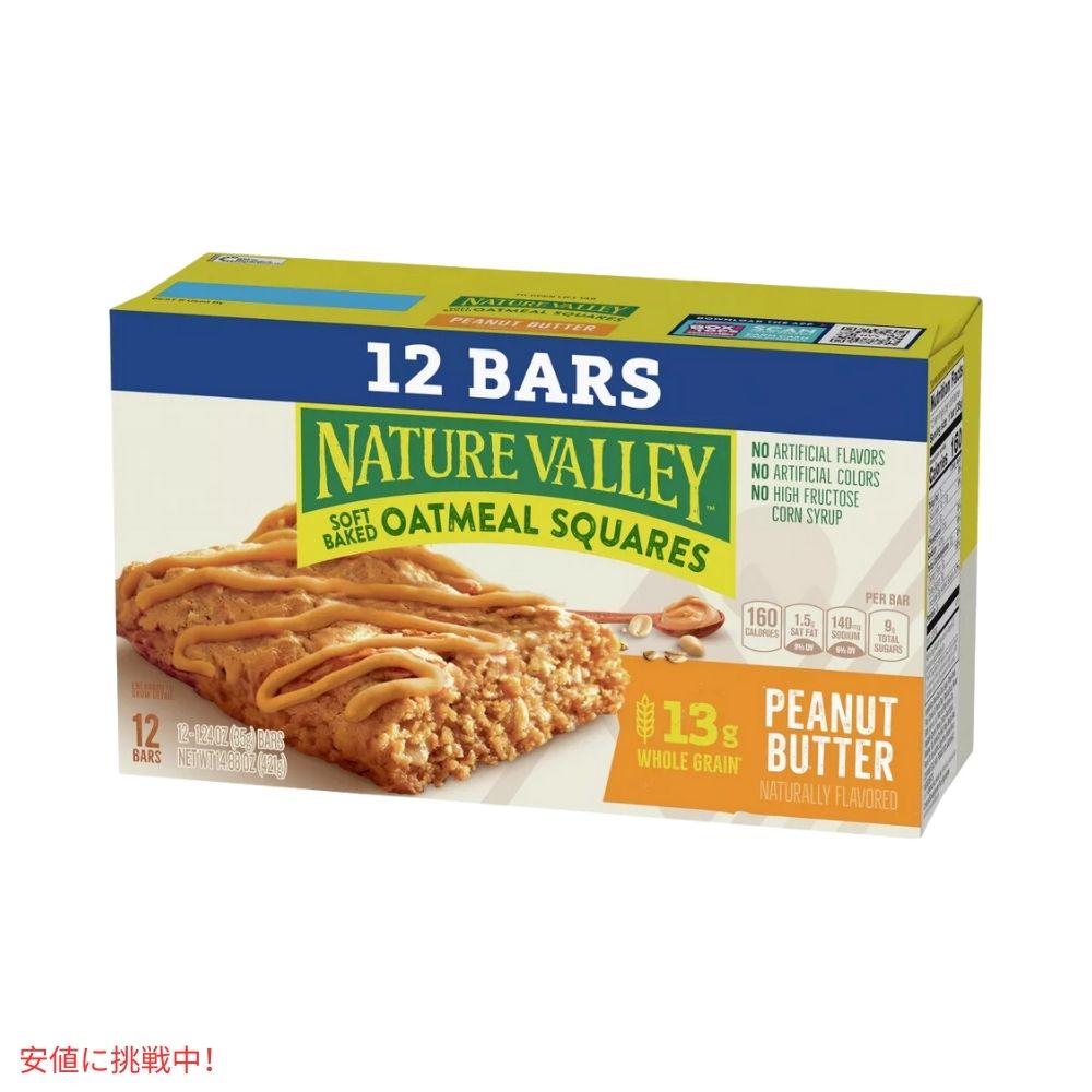 ネイチャーバレー オートミールスクエア ピーナッツバター 14.88オンス x 12個 Nature Valley Oatmeal Square Peanut Butter 14.88oz x 12ct 3
