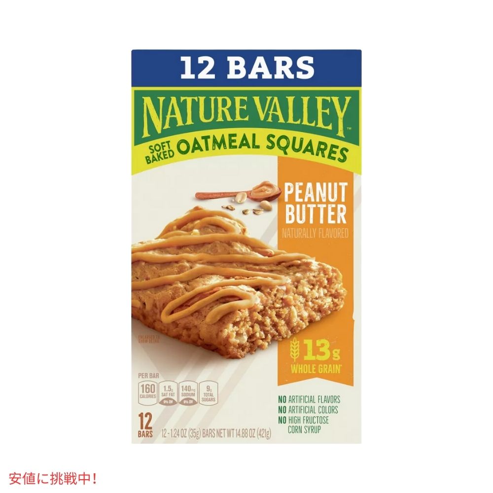 ネイチャーバレー オートミールスクエア ピーナッツバター 14.88オンス x 12個 Nature Valley Oatmeal Square Peanut Butter 14.88oz x 12ct 4