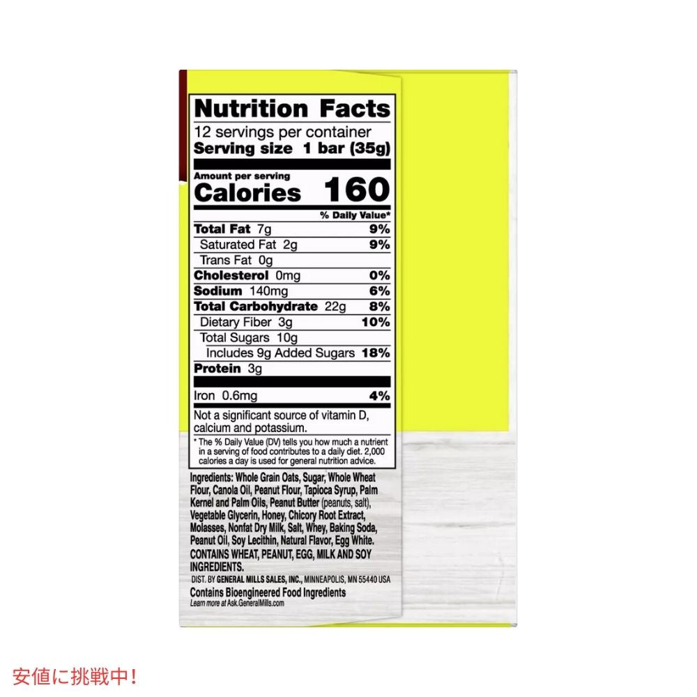 ネイチャーバレー オートミールスクエア ピーナッツバター 14.88オンス x 12個 Nature Valley Oatmeal Square Peanut Butter 14.88oz x 12ct 6