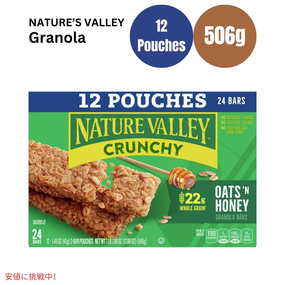 ネイチャーバレー オーツンハニーグラノーラバー 17.88オンス x 24個 Nature Valley Oats 'N Honey Granola Bars 17.88 x 24ct 1