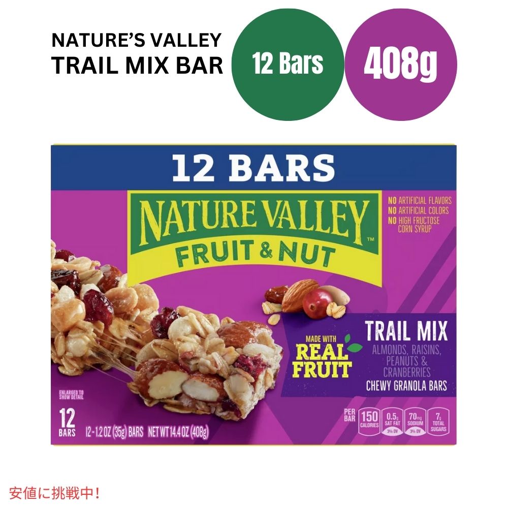 ネイチャーバレー フルーツ＆ナッツ トレイルミックスバー 14.4オンス x 12個 Nature Valley Fruit & Nut Trail Mix Bars 14.4oz x 12ct 1