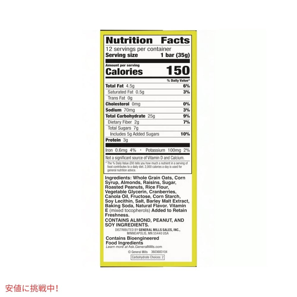 ネイチャーバレー フルーツ＆ナッツ トレイルミックスバー 14.4オンス x 12個 Nature Valley Fruit & Nut Trail Mix Bars 14.4oz x 12ct 6