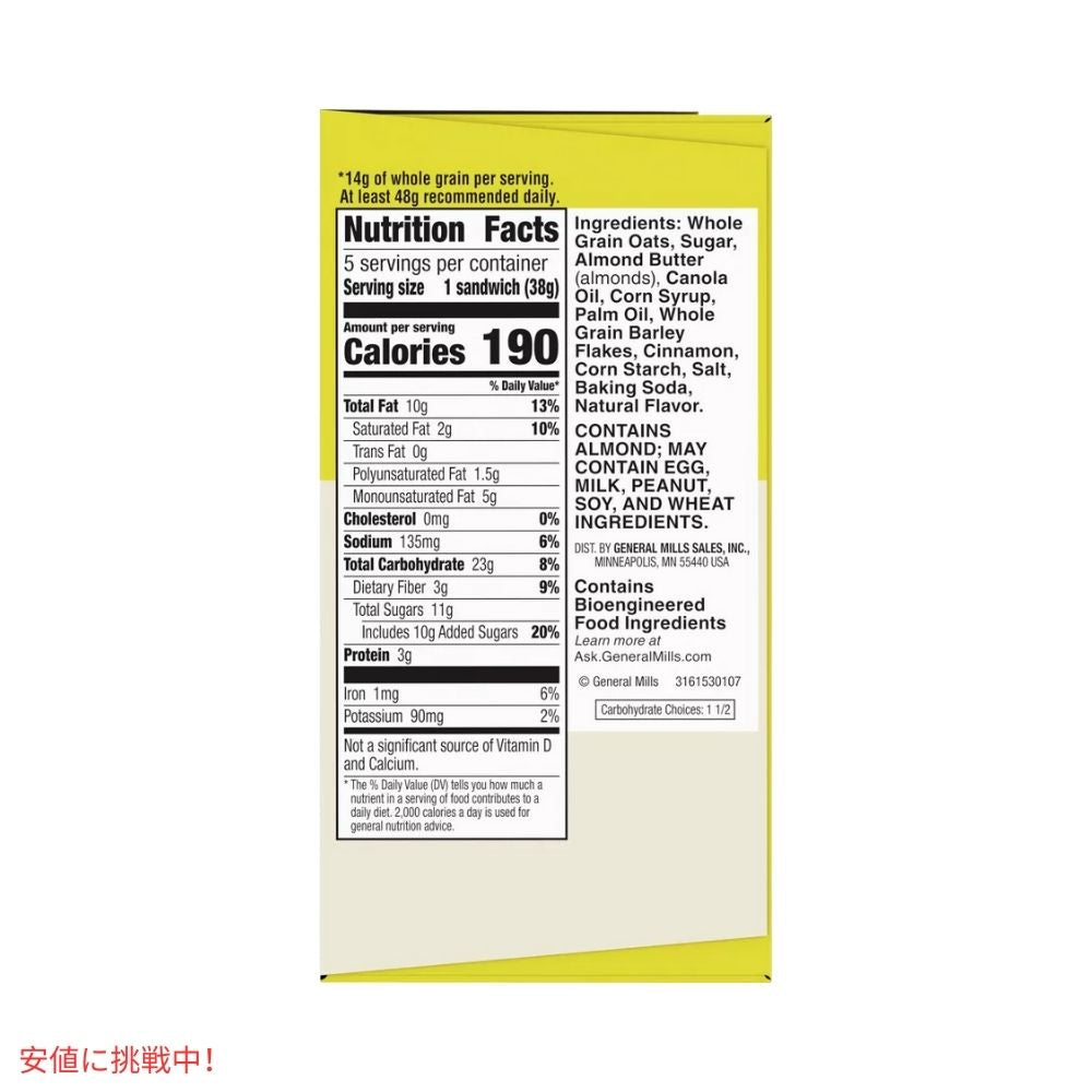 ネイチャーバレー アーモンドバタービスケット 1.35オンス x 5個  Nature Valley Almond Butter Biscuits 1.35oz x 5ct 5