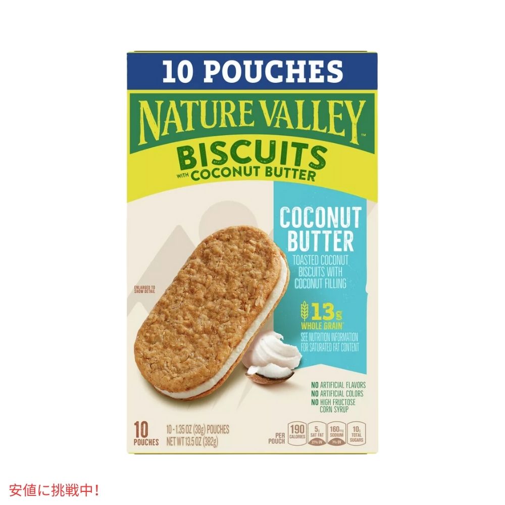 ネイチャーバレー ココナッツバタービスケット 13.5オンス x 10個  Nature Valley Coconut Butter Biscuits 13.5oz x 10ct 4