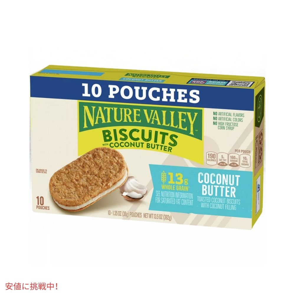 ネイチャーバレー ココナッツバタービスケット 13.5オンス x 10個  Nature Valley Coconut Butter Biscuits 13.5oz x 10ct 6