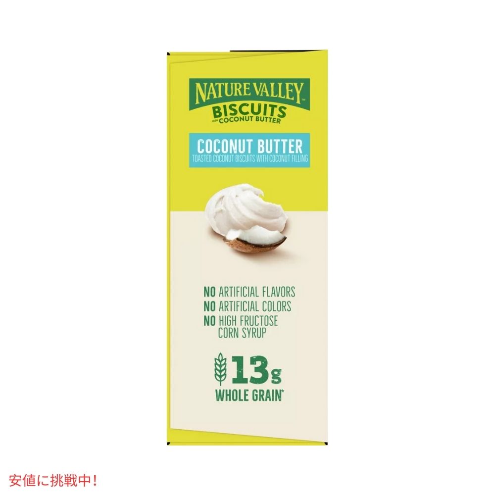 ネイチャーバレー ココナッツバタービスケット 13.5オンス x 10個  Nature Valley Coconut Butter Biscuits 13.5oz x 10ct 7