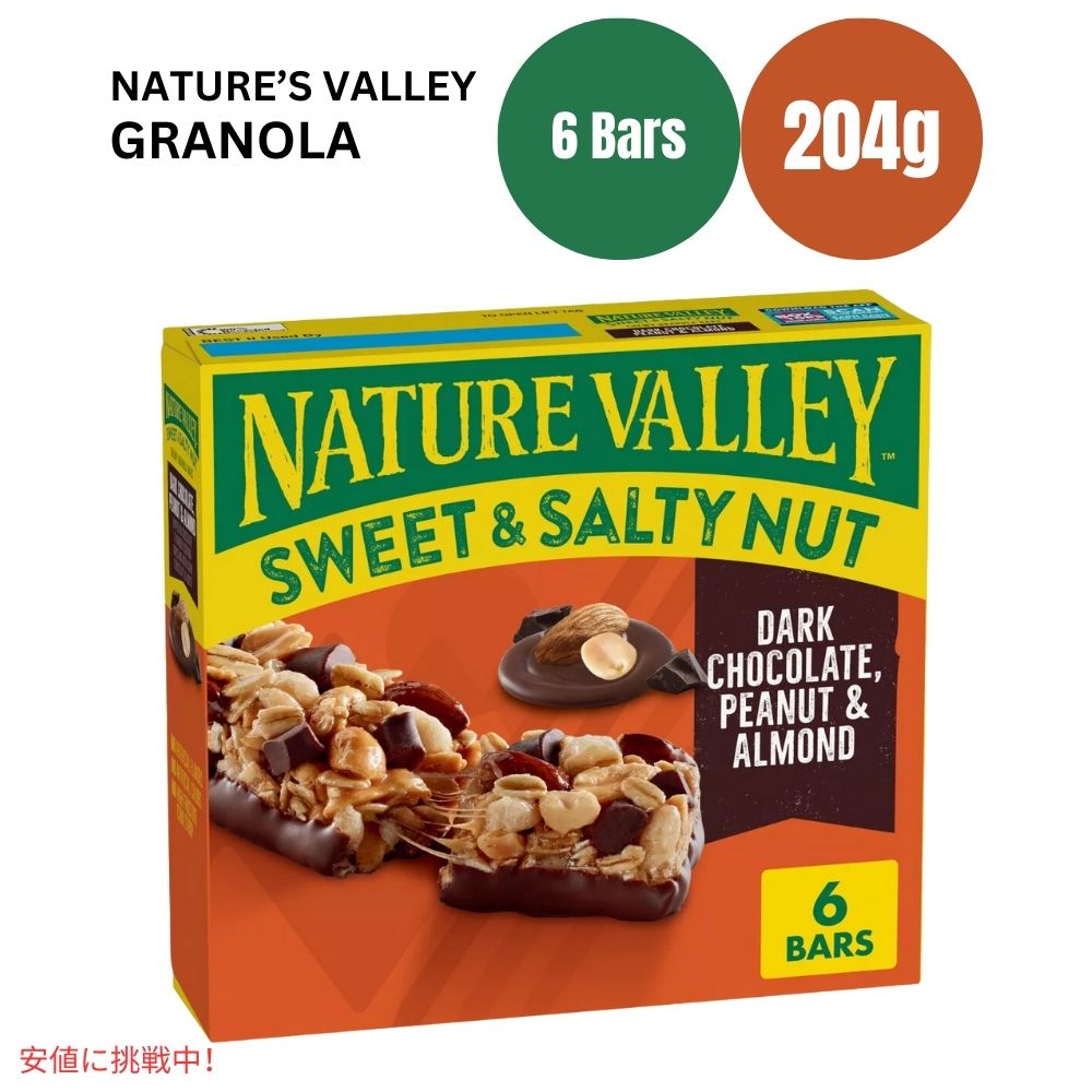 ネイチャーバレー スウィート＆ソルティ ダークチョコレート グラノーラバー 7.4オンス x 6個  Nature Valley Dark Chocolate Granola Bars 7.4oz x 6ct 1