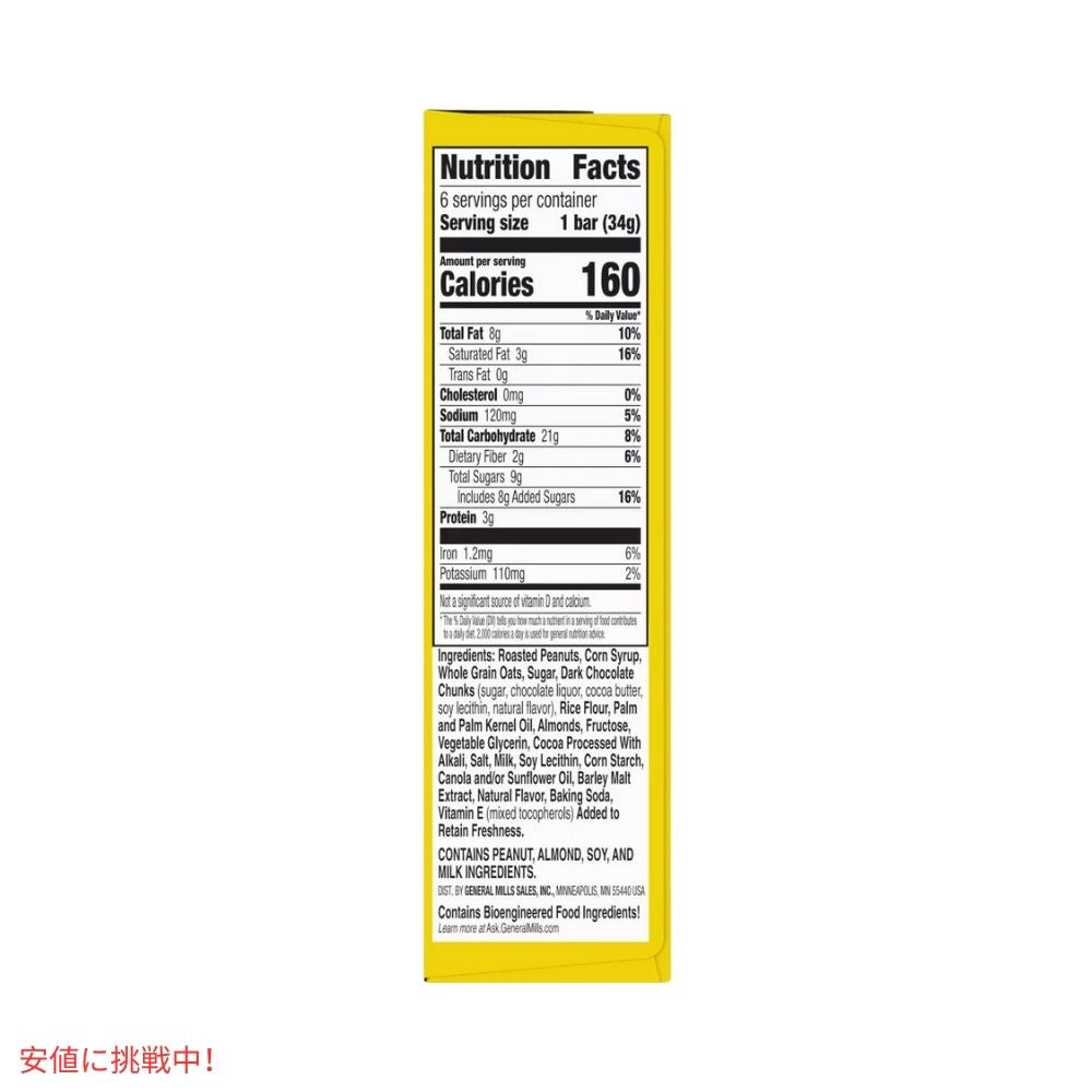 ネイチャーバレー スウィート＆ソルティ ダークチョコレート グラノーラバー 7.4オンス x 6個  Nature Valley Dark Chocolate Granola Bars 7.4oz x 6ct 5