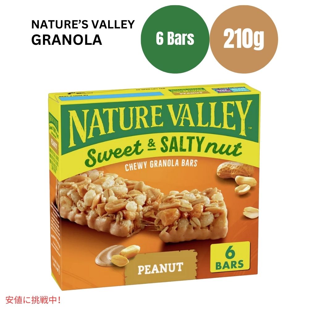 ネイチャーバレー スイート＆ソルティ ナッツ ピーナッツ グラノーラバー 7.4オンス x 6個  Nature Valley Sweet & Salty  Peanut Granola Bar 7.4oz x 6ct 1