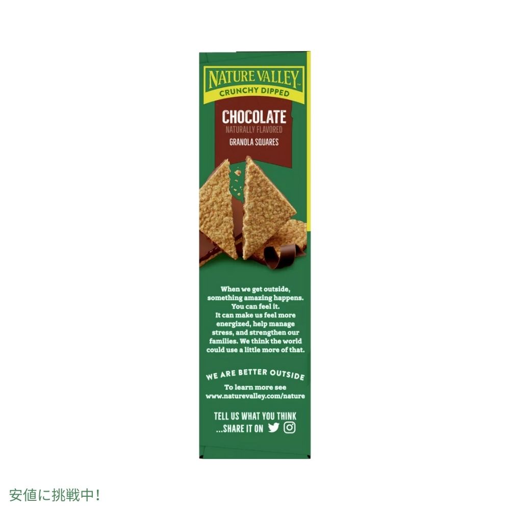 ネイチャーバレー クランチーディップチョコレート 4.68オンス x 6個 Nature Valley Crunchy Dipped Chocolate 4.68oz x 6ct 5