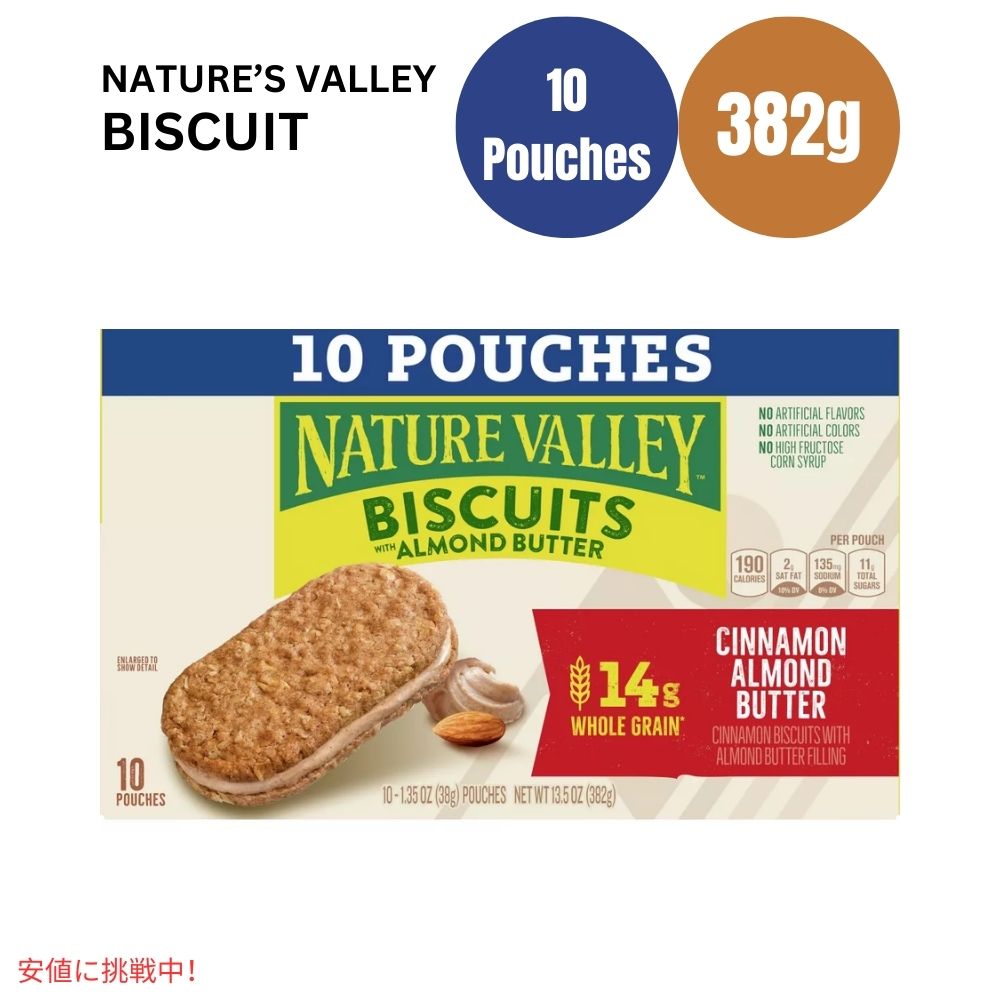 ネイチャーバレー アーモンドバター入りビスケット 13.5オンス 10個 Nature Valley Biscuits with Almond Butter 13.5 oz 10ct 1