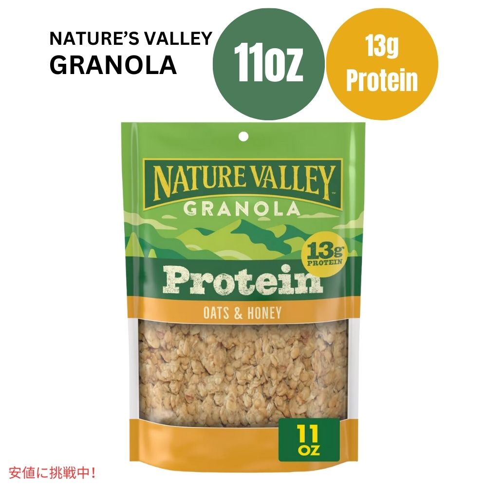 ネイチャーバレー プロテイン オーツンハニー グラノーラ 11オンス Nature Valley Protein Oats 'n Honey Granola 11oz 1