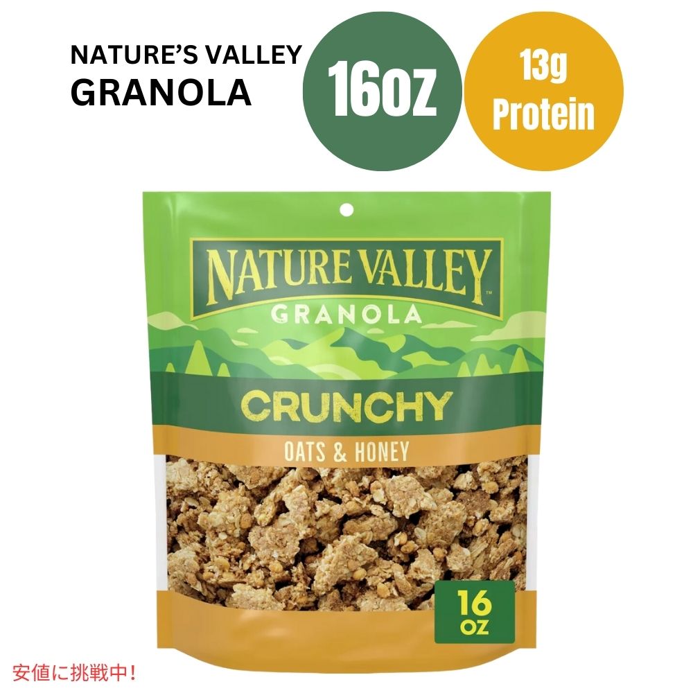 ネイチャーバレー オーツンハニー グラノーラ クランチ 16オンス Nature Valley Oats 'N Honey Granola Crunch 16oz 1