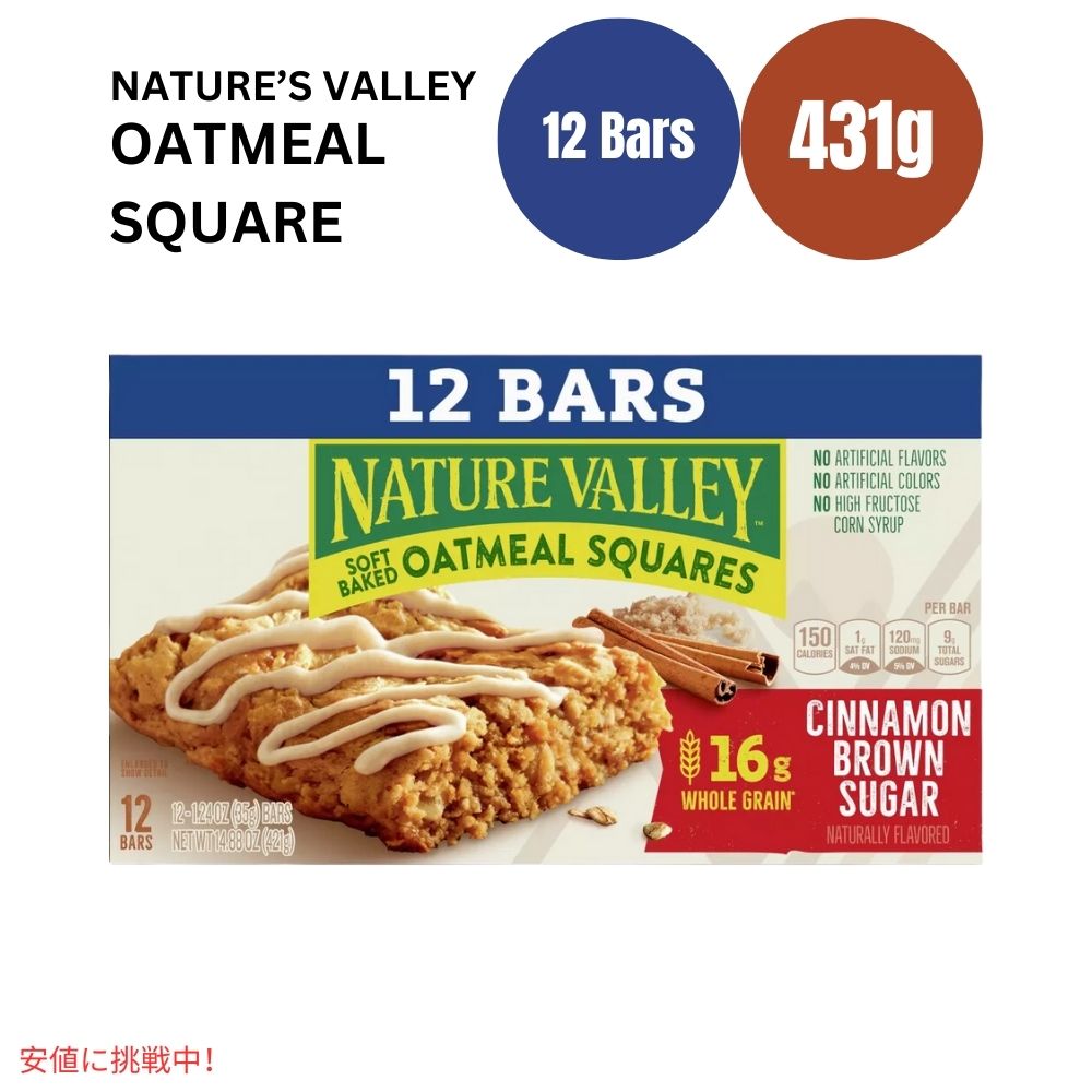 ネイチャーバレー ソフトベイクドオートミールシリアルバー 14.88オンス x 12個 Nature Valley Soft Baked Oatmeal Cereal Bars 14.88oz x 12ct 1