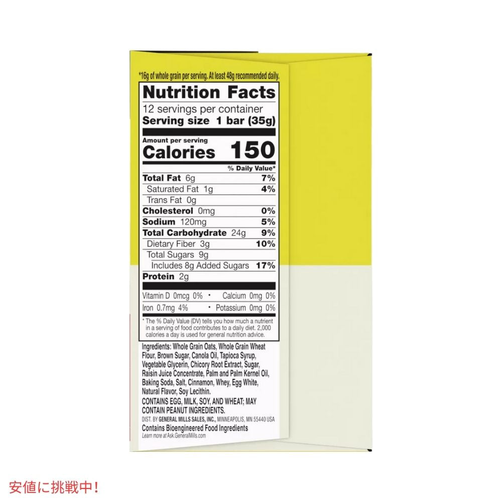 ネイチャーバレー ソフトベイクドオートミールシリアルバー 14.88オンス x 12個 Nature Valley Soft Baked Oatmeal Cereal Bars 14.88oz x 12ct 6
