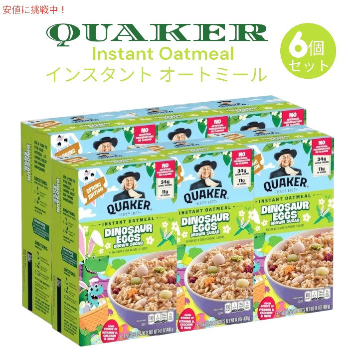 [6個セット] Quaker クエーカー インスタント オートミール ダイナソーエッグ ブラウンシュガー 14.1 oz  8袋入り Dinosaur Eggs Brown Sugar 400g 1