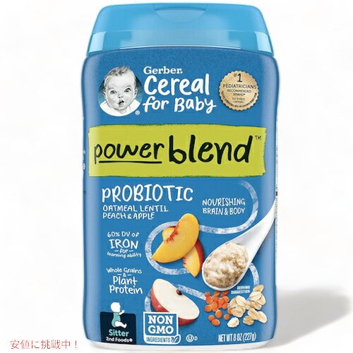 ＜3個セット＞Gerber ガーバー プロバイオティクス シリアル 8oz (227g) オートミール レンズ豆 ピーチ＆アップル 45食 6-8ヶ月 ベビーフード 2